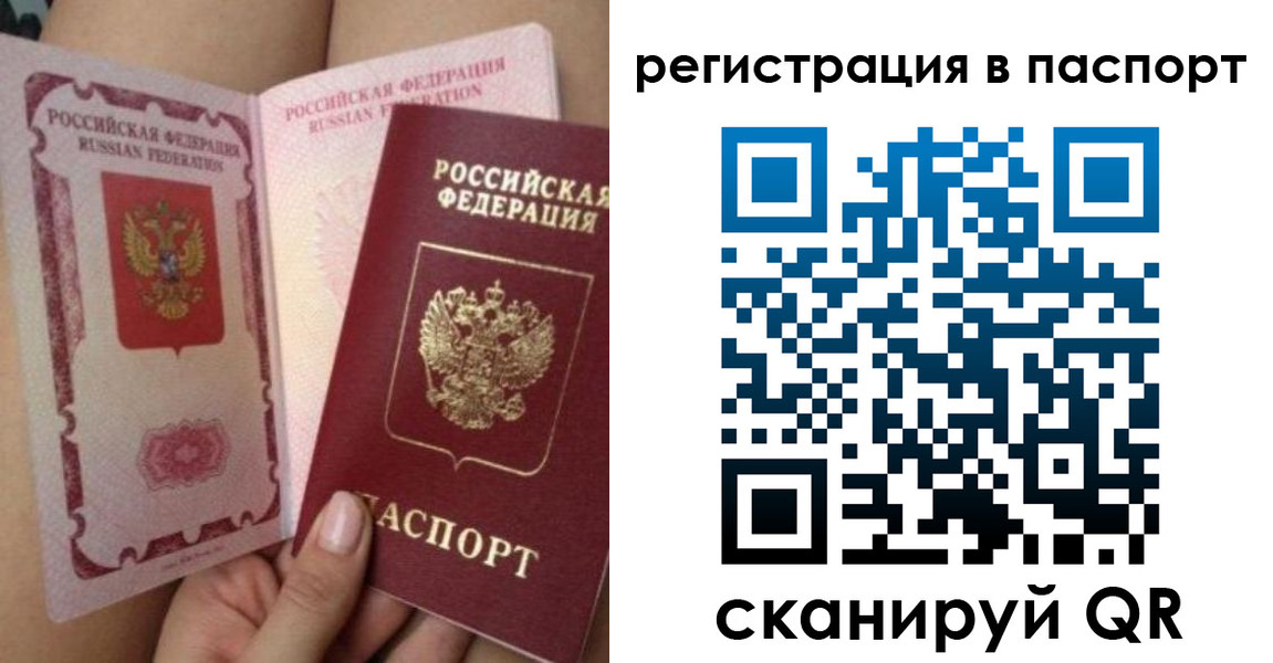 временная регистрация поиск в Новом Уренгое