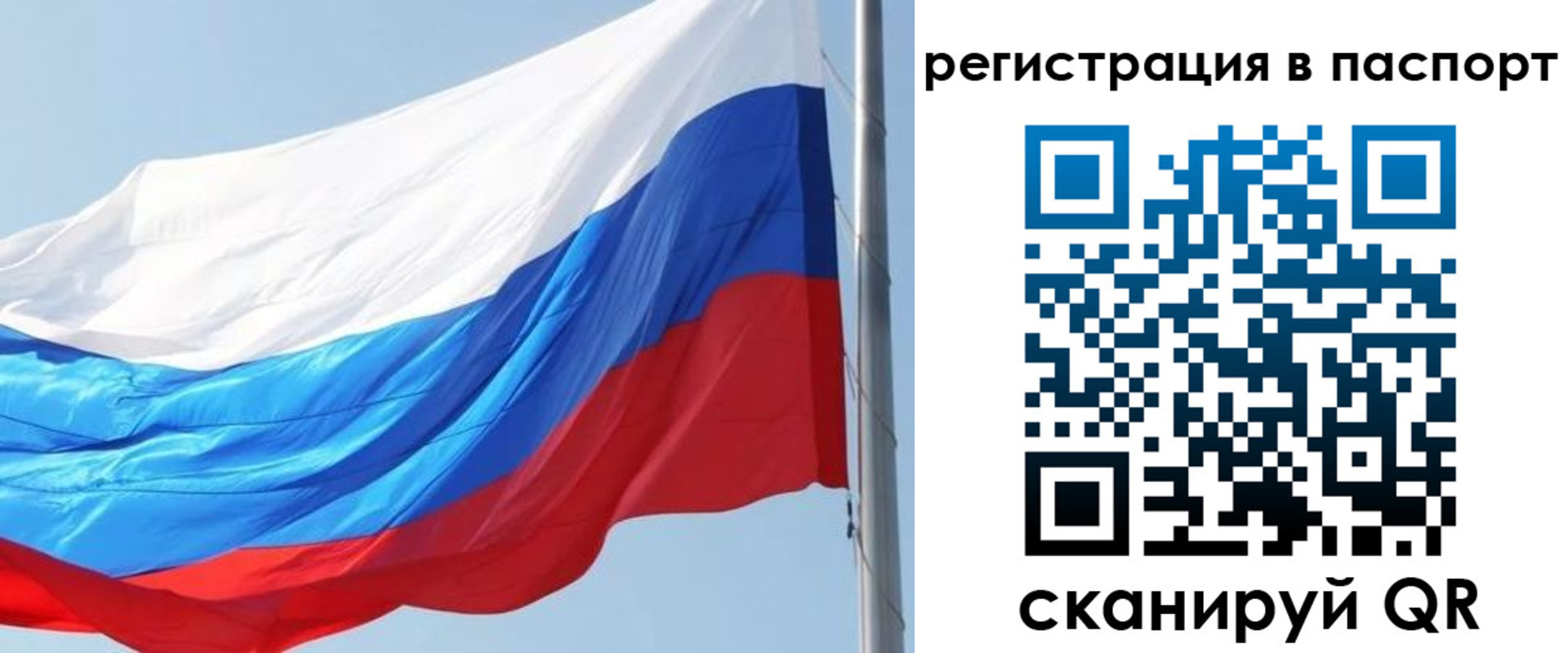 прописка законно в Новом Уренгое