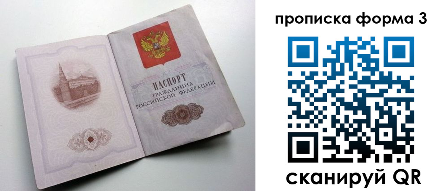 временная регистрация в квартире в Новом Уренгое