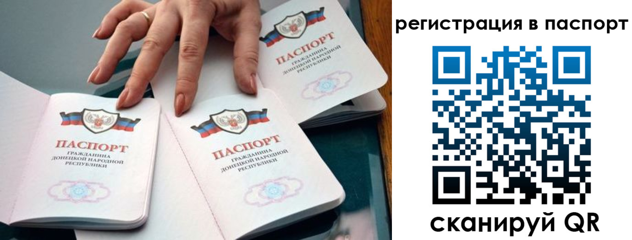 прописка для школы в Новом Уренгое