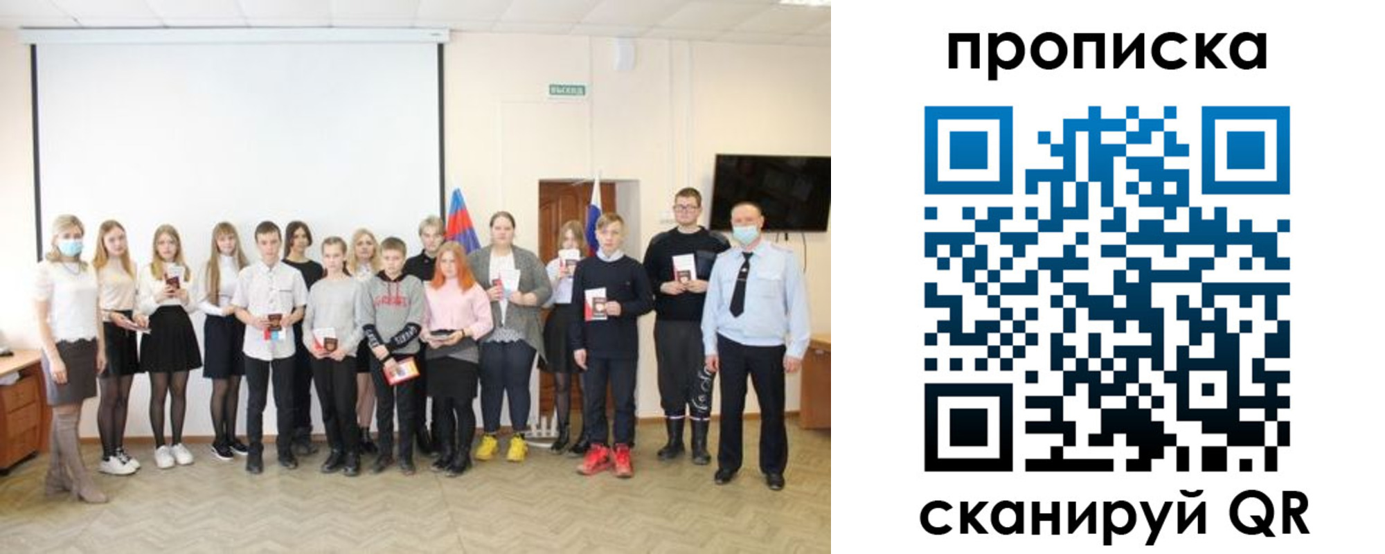 временная регистрация в Новом Уренгое