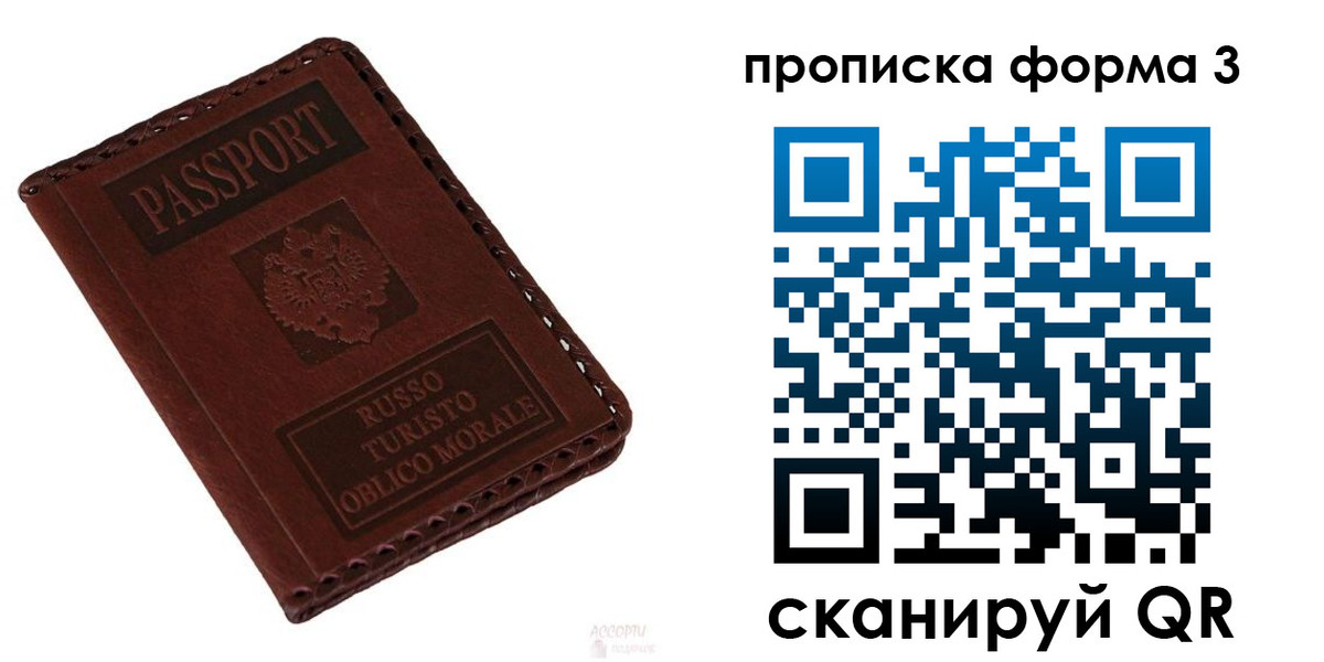 временная прописка в Новом Уренгое
