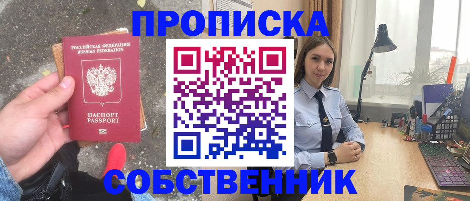 прописка поиск в Новом Уренгое